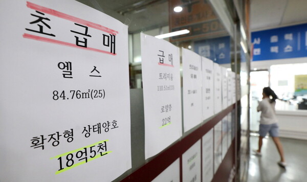 서울 시내 한 공인중개사 사무소에 아파트 급매 물량 안내문이 부착돼 있다.