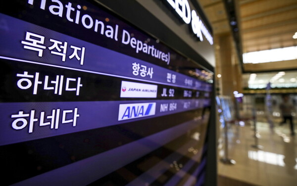 28일 오후 서울 강서구 김포국제공항 국제선 전광판에 출발 정보가 나타나 있다.