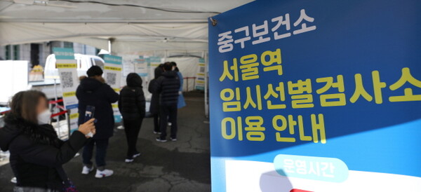 25일 서울 중구보건소 서울역 코로나19 임시선별검사소에서 시민이 검사를 받고 있다.