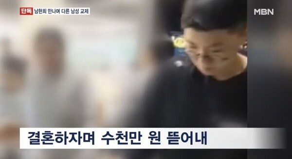 지난달 31일 MBN은 "30대 남성 A씨는 지난 달 30일 서울 중부경찰서에 혼인 빙자 사기 혐의로 전청조 씨에 대한 고소장을 제출했다"고 보도했다. (사진=MBN 뉴스 캡처)