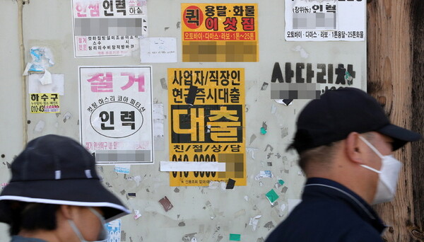 13일 오전 서울 성북구 장위로 인근에 불법사금융업체 광고 스티커가 붙어있다. 이날 금융권에 따르면 불법사금융업체의 평균 이자율이 연 50%에 육박한 것으로 나타났다. 2021.10.13.