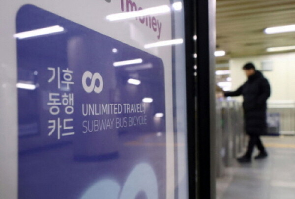지난 23일 서울시민을 위한 대중교통 통합정기권 '기후동행카드' 판매가 시작됐다. 사진은 이날 서울역 지하철에 비치된 안내문 모습.