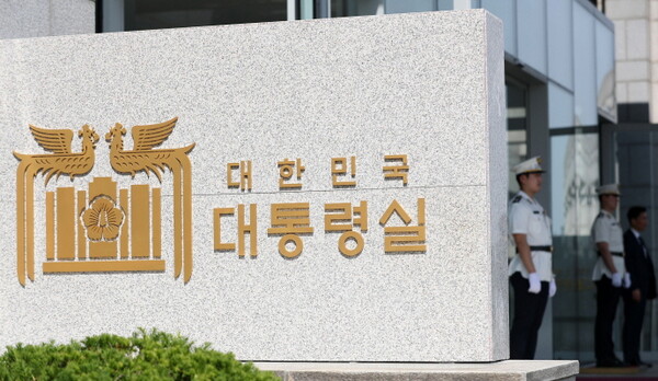 서울 용산 대통령실 청사