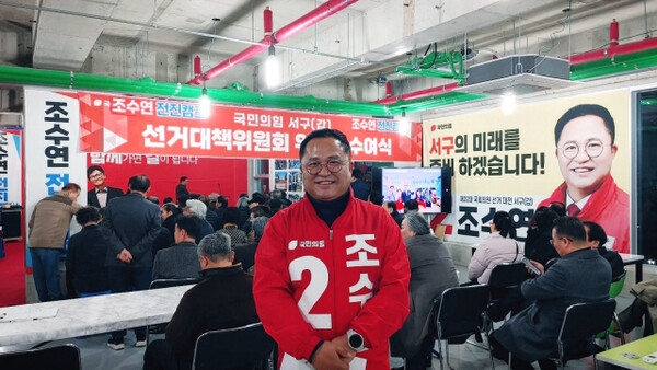 조수연 국민의힘 대전 서갑 후보자의 모습.(사진=조수연 후보자 페이스북)
