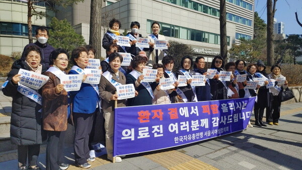 보라매병원 앞에서, 한국자유총연맹 서울시여성협의회 제공