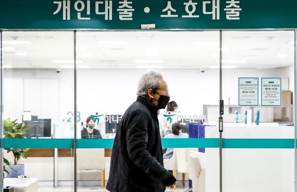 13일 서울시내 은행 대출창구 앞에서 한 시민이 이동하고 있다.